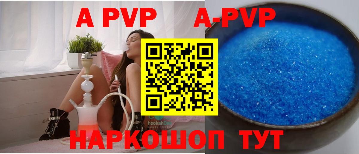 Alpha-PVP мука  Вход с VPN  APVP Соль  Ревда  Alfa_PVP Соль 