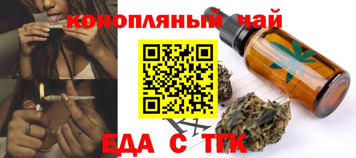 Печенье с ТГК марихуана Ревда