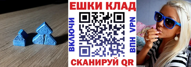 Экстази MDMA  Ревда 