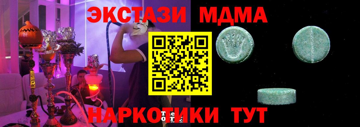 Экстази VHQ  Ecstasy Cube  ЭКСТАЗИ  Ревда  Вход с VPN 