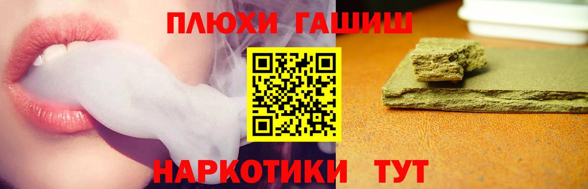 Гашиш ice o lator  ГАШ Ice-O-Lator  даркнет сайт  Ревда  Вход с VPN 