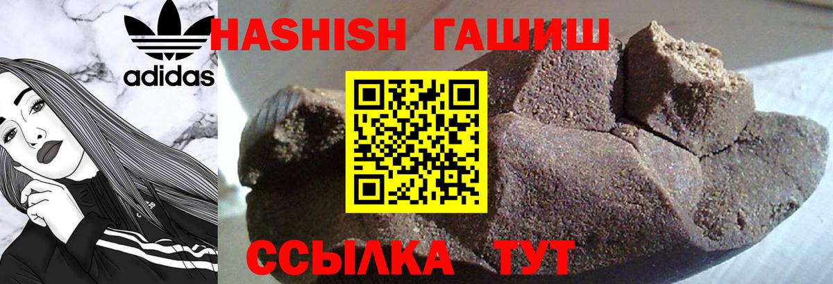Гашиш гарик Ревда
