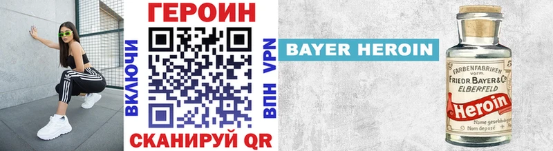 ГЕРОИН VHQ  Ревда 