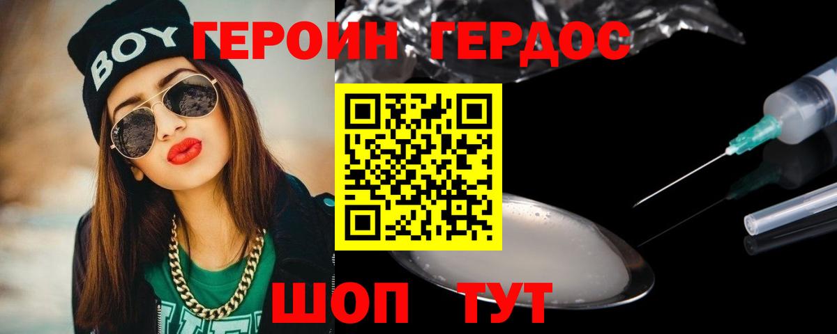 Ревда  Героин хмурый  Вход с VPN 