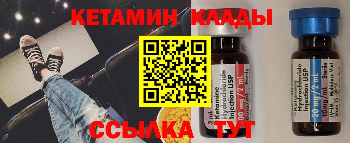 Кетамин ketamine  Вход с VPN  Ревда 
