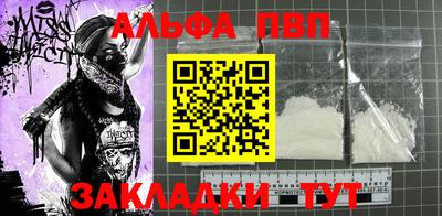 альфа пвп VHQ Гусиноозёрск