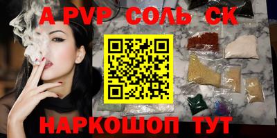 альфа пвп VHQ Гусиноозёрск