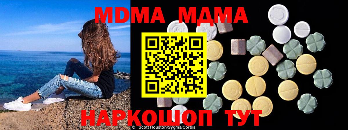 Ревда  МДМА  МДМА молли  Вход с VPN  МДМА Molly 