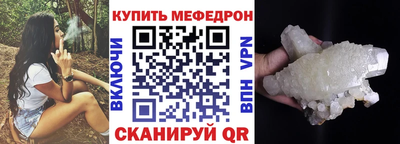 mega ссылки  Ревда  МЯУ-МЯУ мука 