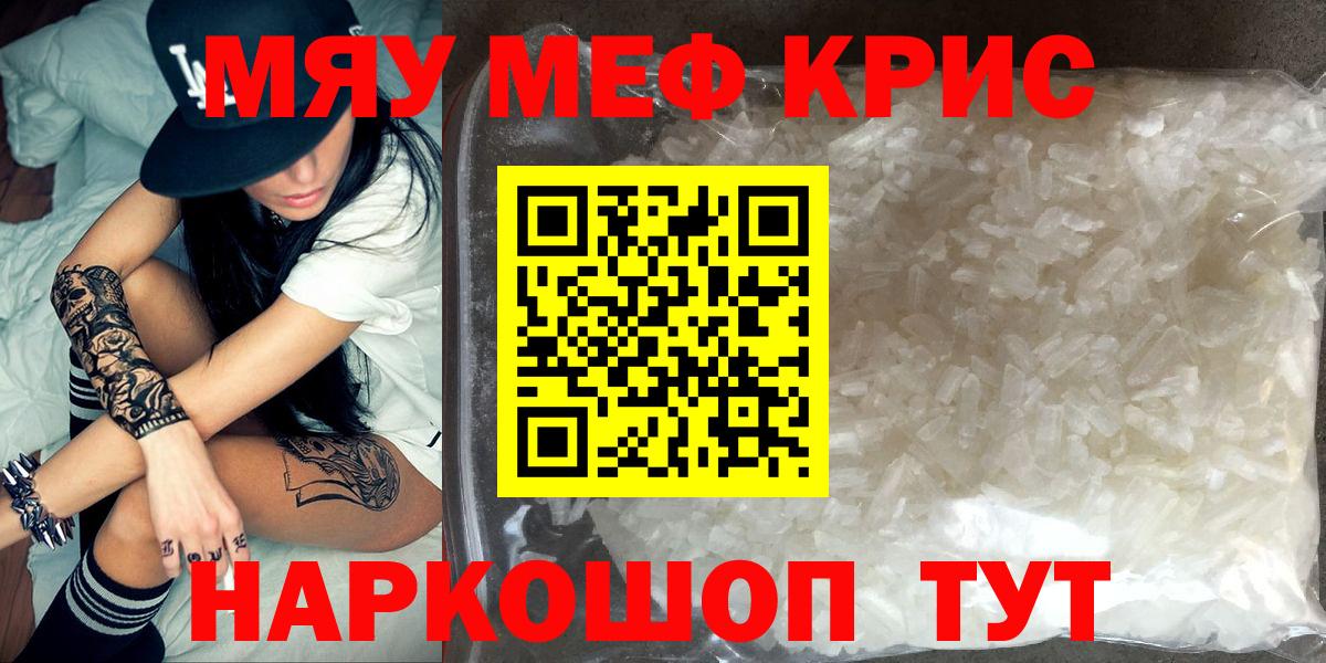 МЕФ мука  Мефедрон мука  Ревда  цена   Вход с VPN 