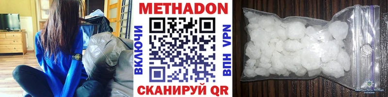 Метадон белоснежный  Ревда 