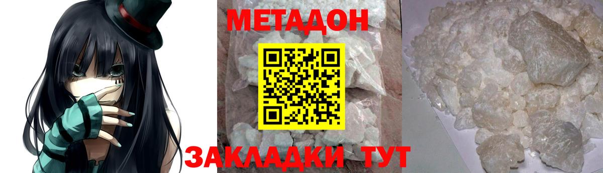 Ревда  Метадон methadone  Вход с VPN 