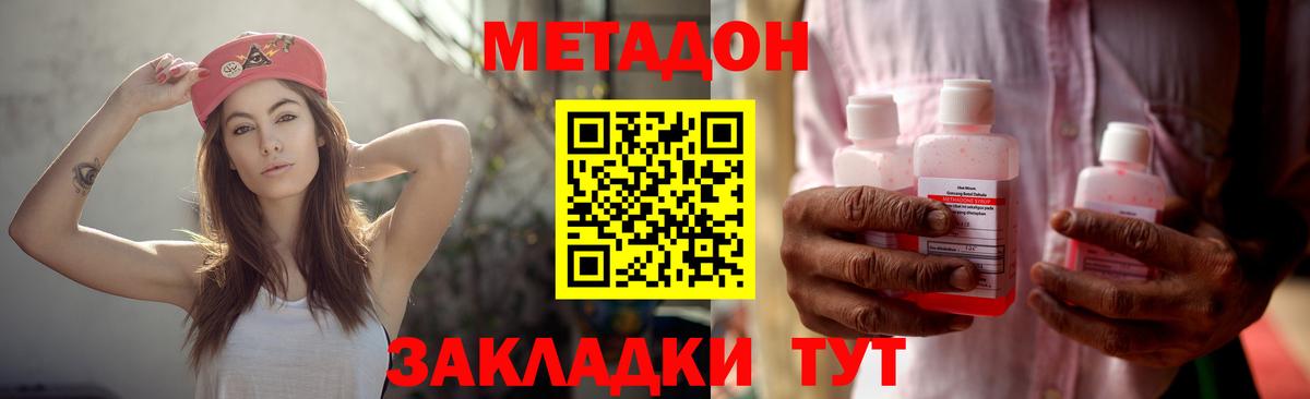МЕТАДОН VHQ Ревда
