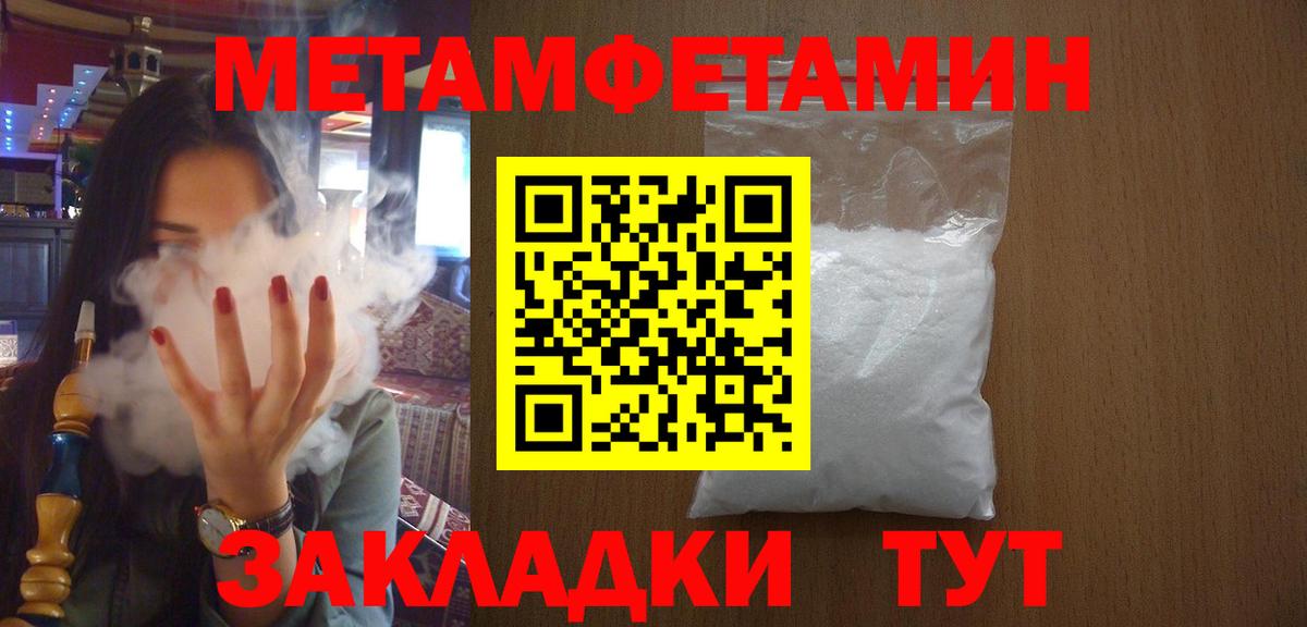 МЕТАМФЕТАМИН Methamphetamine Ревда