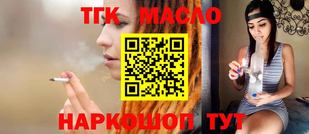 Ревда  ТГК вейп  Вход с VPN 